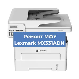 Замена МФУ Lexmark MX331ADN в Перми